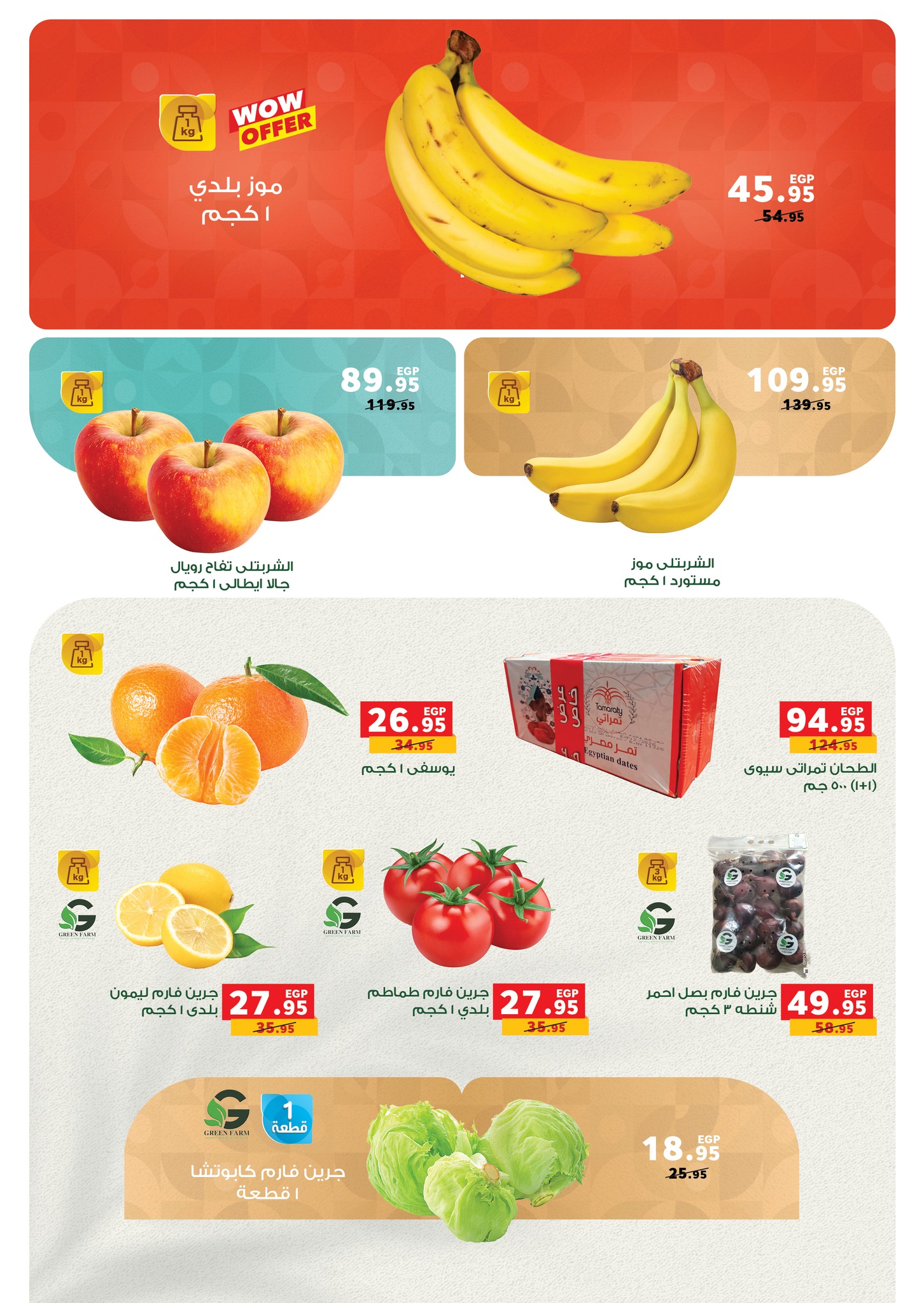 panda offers from 29oct to 11nov 2025 عروض بنده من 29 أكتوبر حتى 11 نوفمبر 2025 صفحة رقم 26